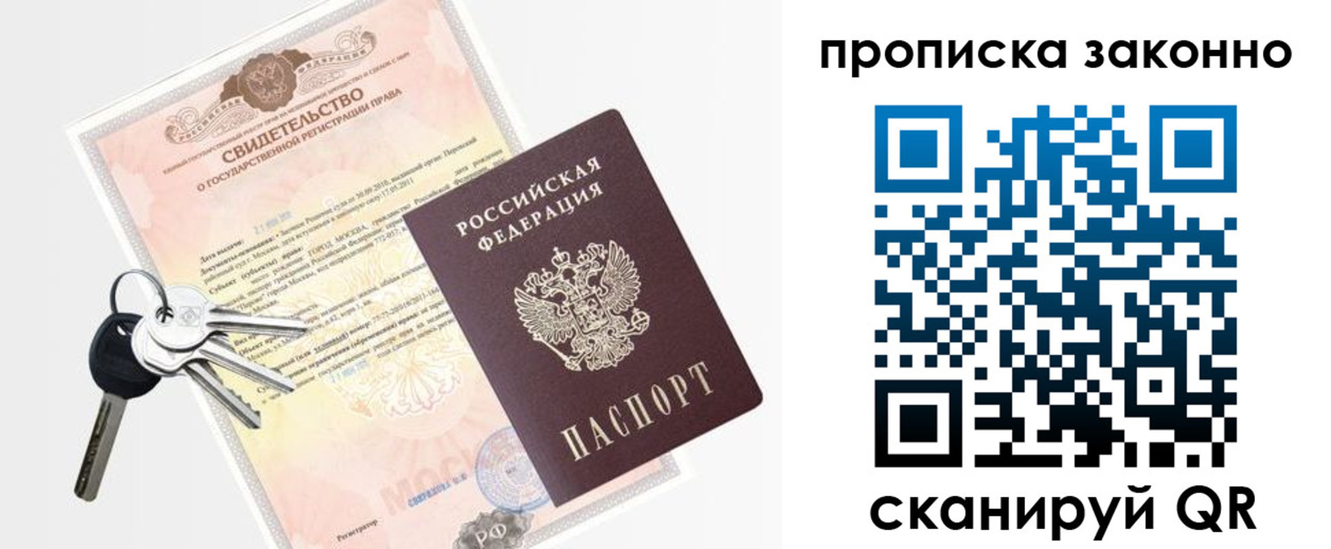 прописка паспорт в Оренбургской области
