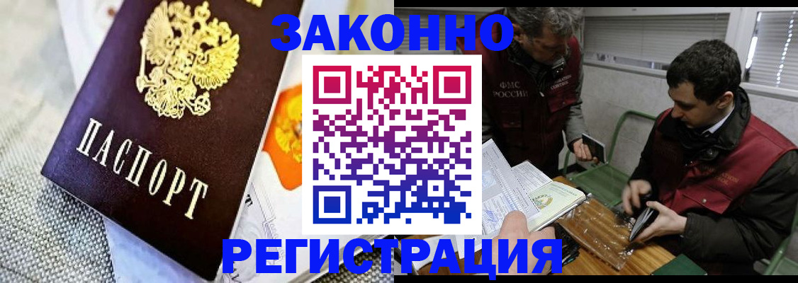 прописка в квартире в Оренбургской области